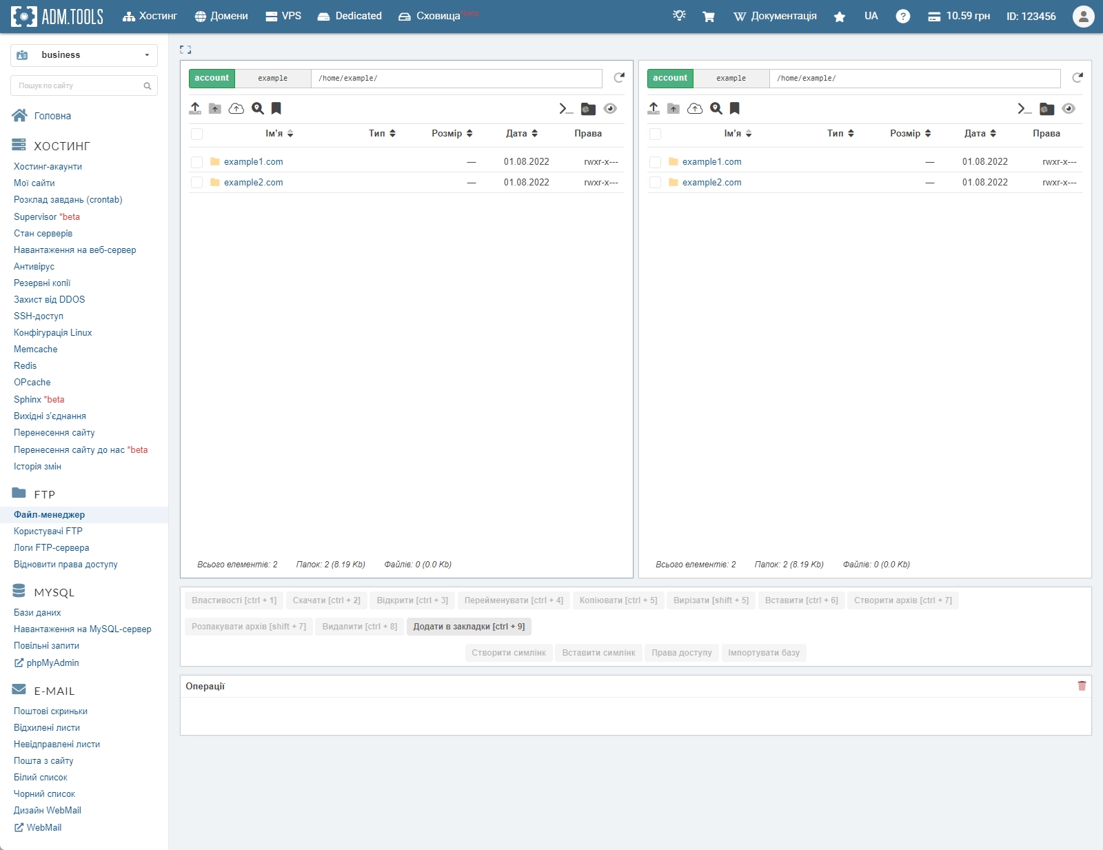 Файл-менеджер