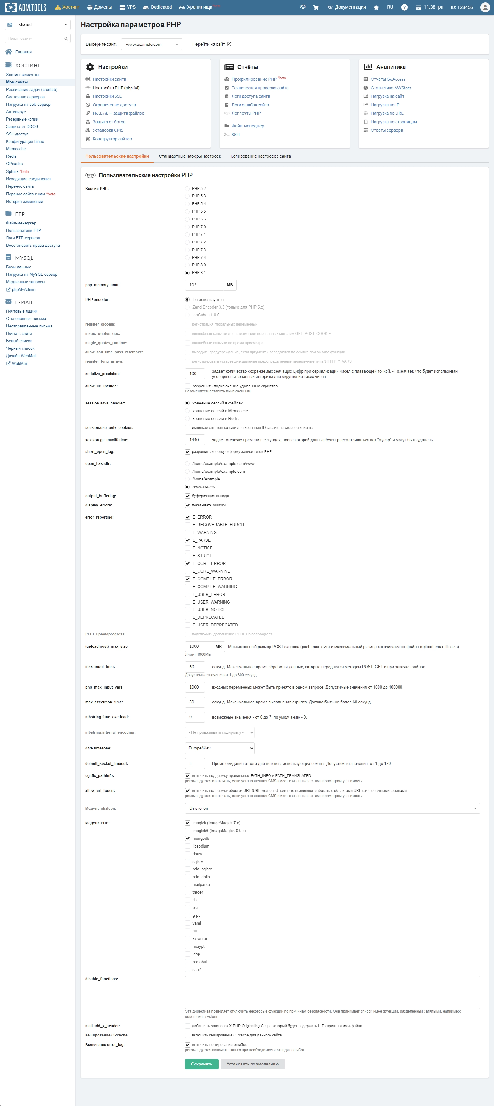Настройка PHP
