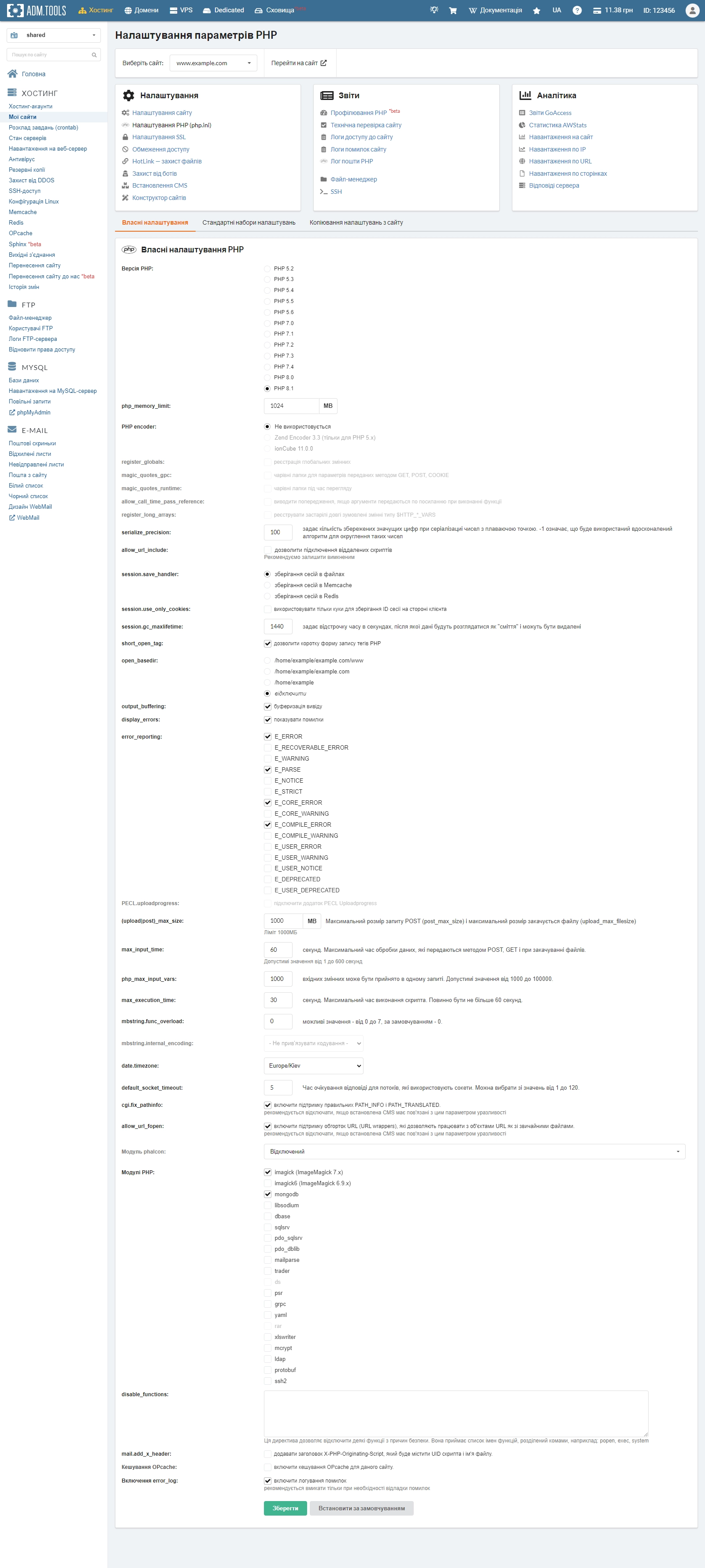 Налаштування PHP