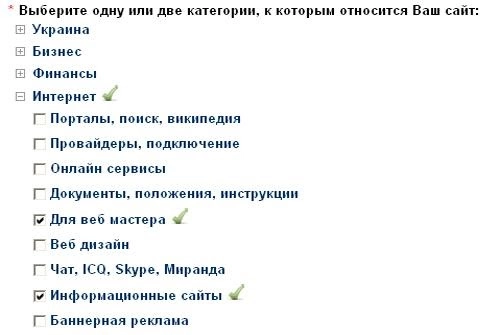 Додавання сайту в Meta.ua хостинг Україна