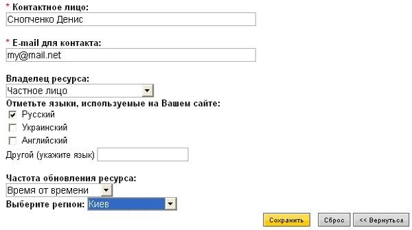 Додавання сайту в Meta.ua хостинг Україна