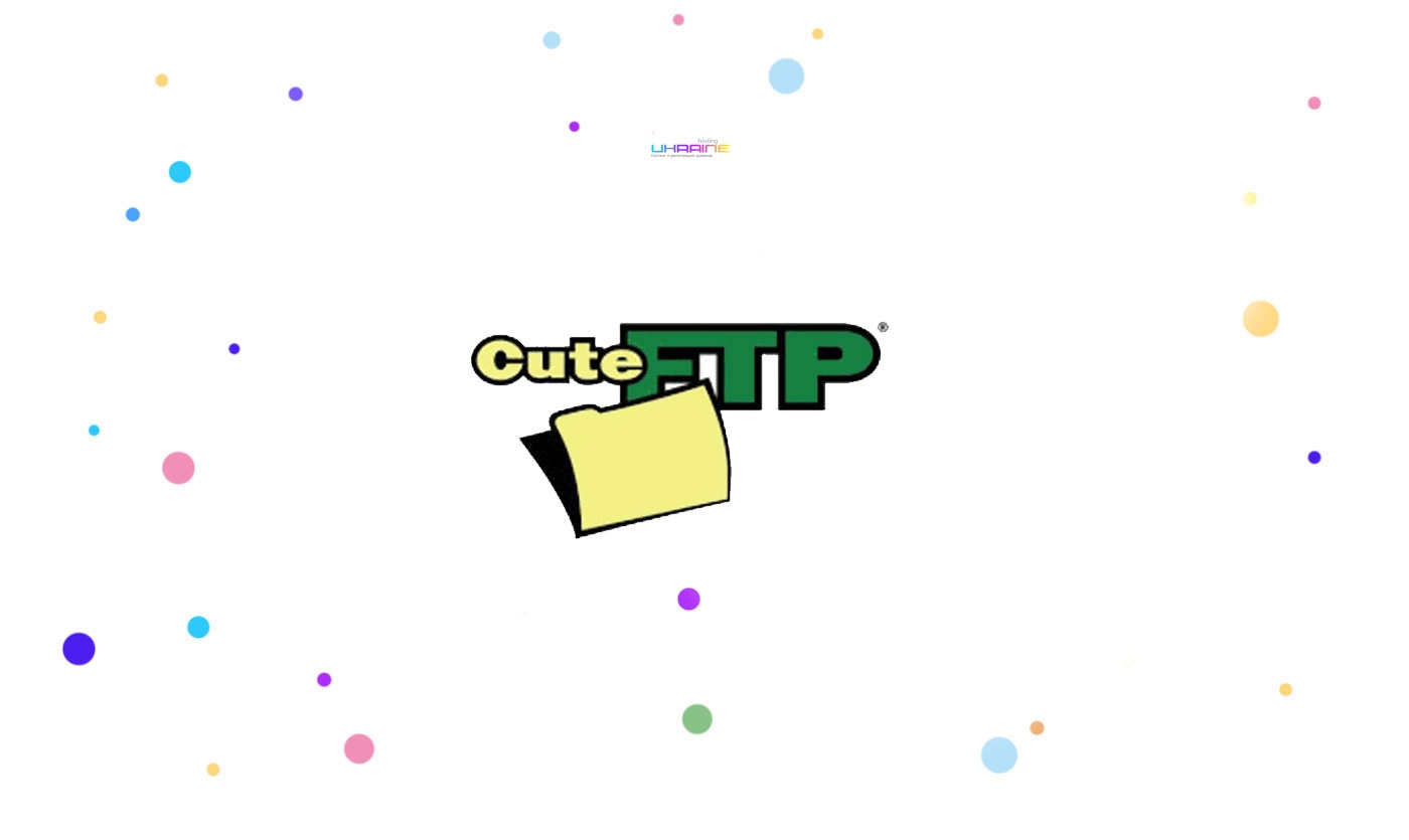 CuteFTP Хостинг Україна