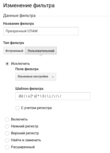 Заблокувати спамний трафік в GA 