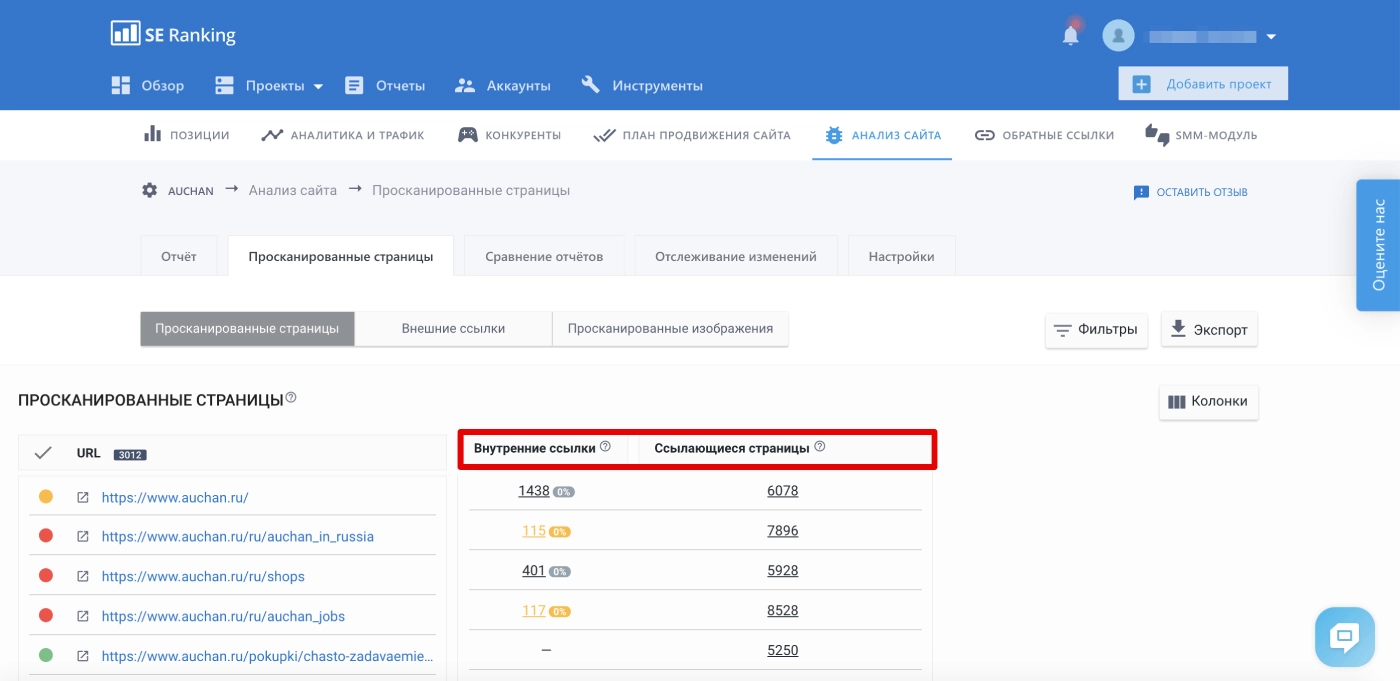 Дані про посилання просканованих сторінок