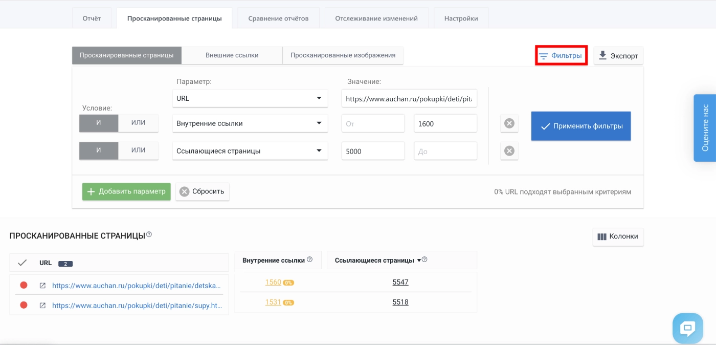 Параметри фільтрації сторінки