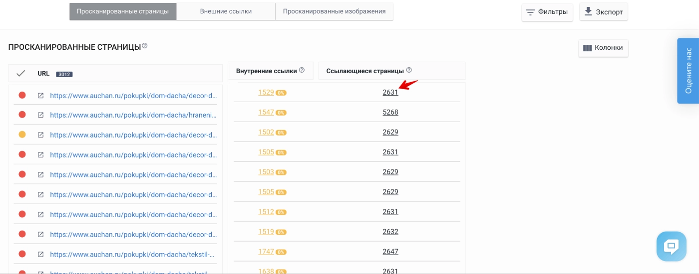 Відкрити список посилань